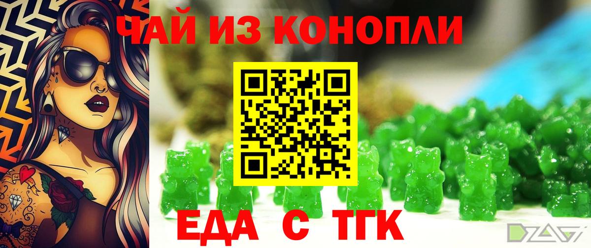 Печенье с ТГК марихуана  Вход с VPN  Топки 