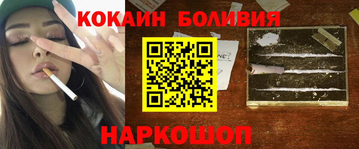 Топки  COCAIN Перу  COCAIN Columbia  Вход с VPN 