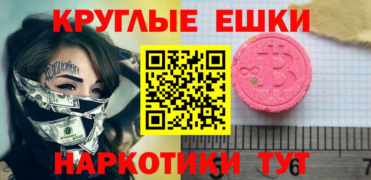 Ecstasy  Экстази таблы  Вход с VPN  Топки 