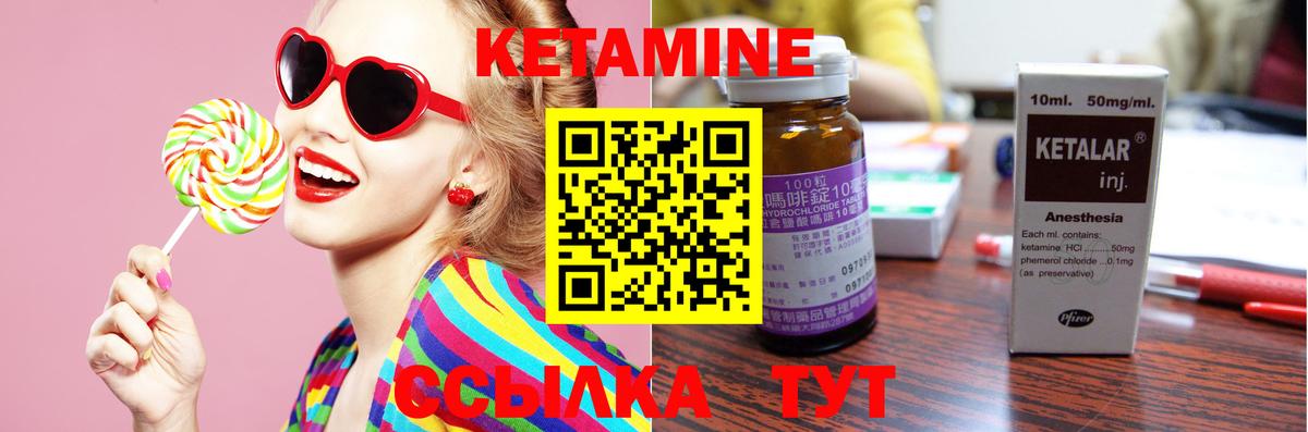 Топки  Кетамин ketamine  Вход с VPN 