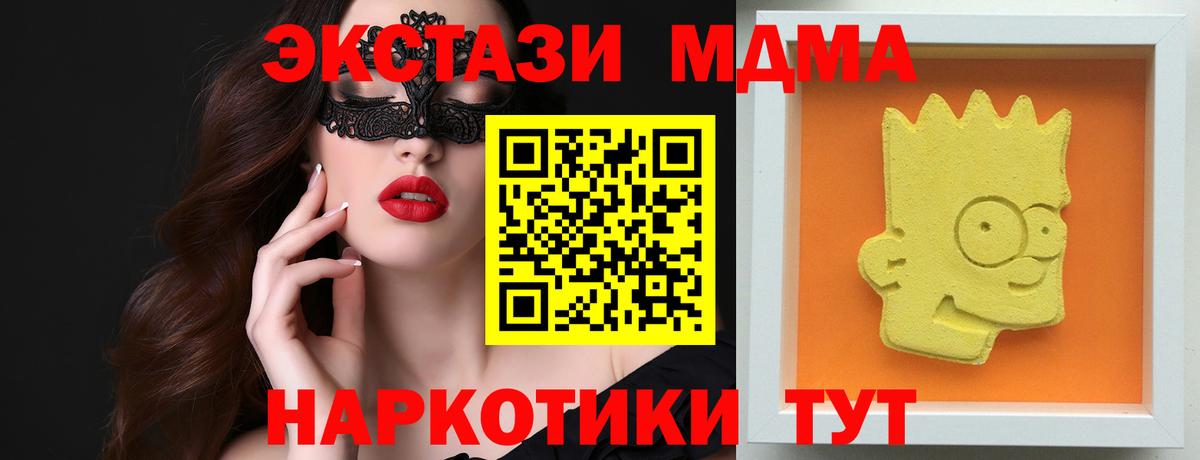 Топки  MDMA  Вход с VPN  MDMA Molly 
