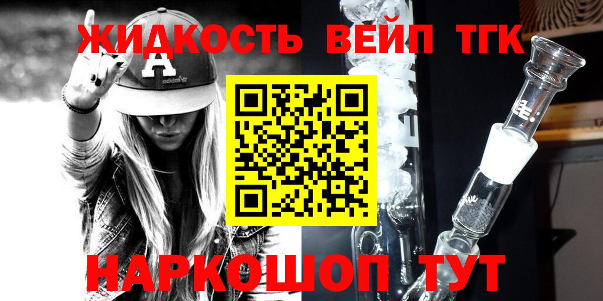 Топки  ТГК THC oil  Вход с VPN 